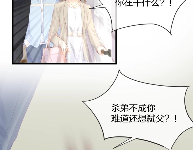 第17话 别碰我！(1/2)-第19话