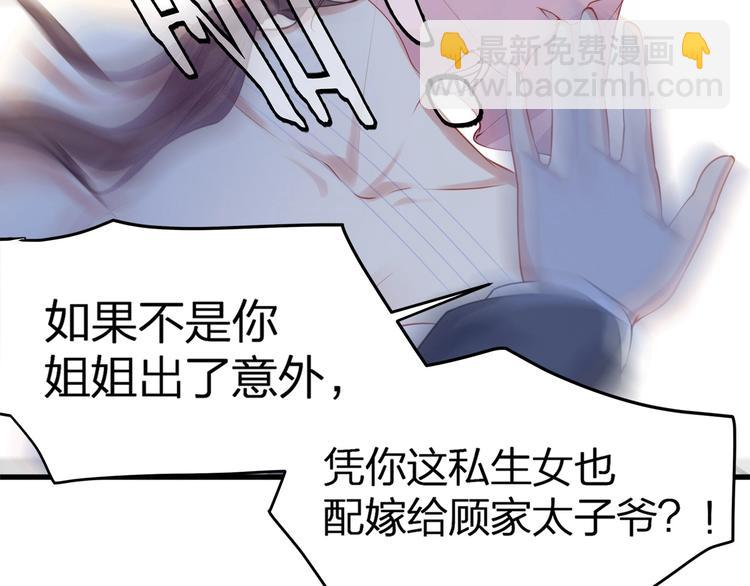 第1话 顾先生什么情况？(1/3)-第3话