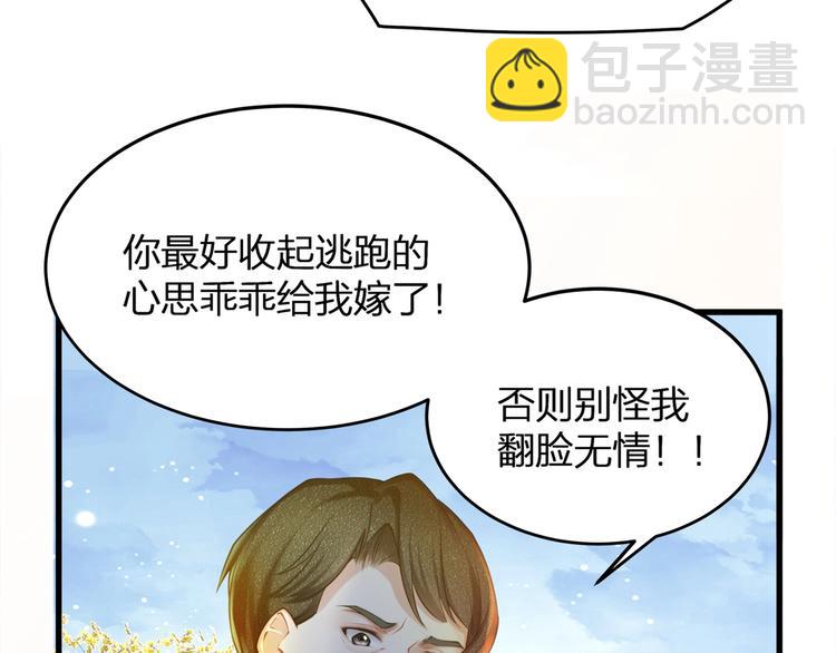 第1话 顾先生什么情况？(1/3)-第3话