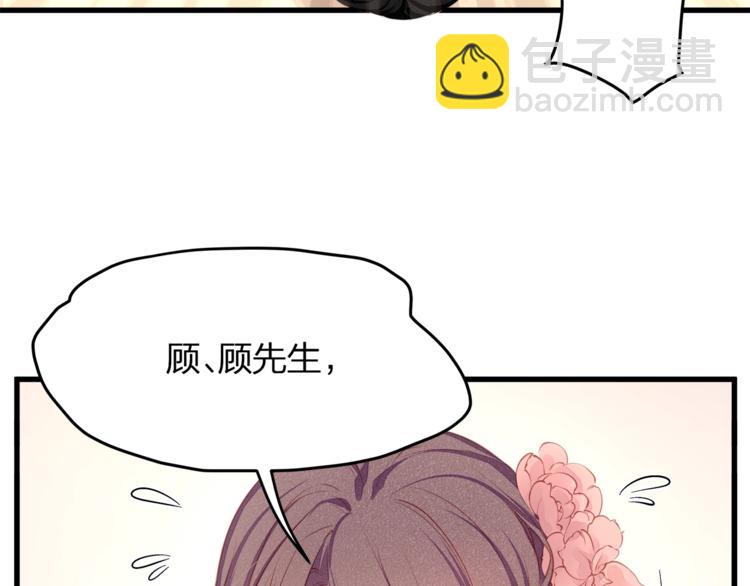 第1话 顾先生什么情况？(1/3)-第3话