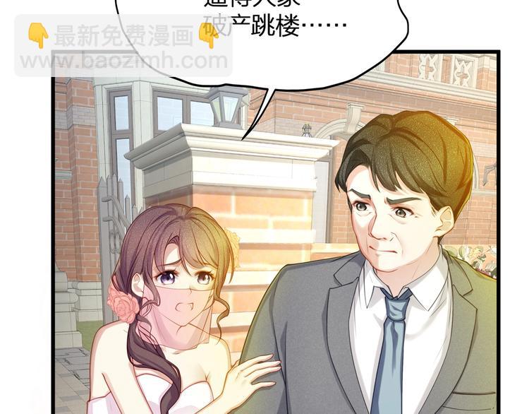 第1话 顾先生什么情况？(1/3)-第3话