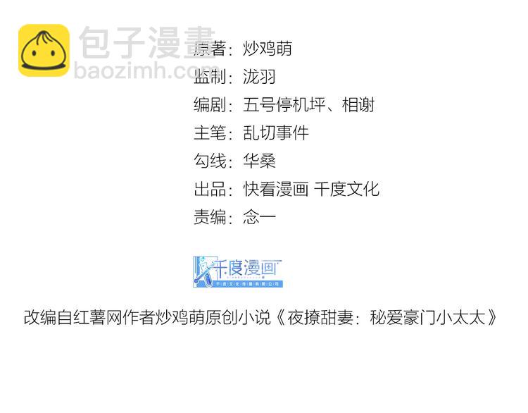 第21话 接你回家(1/2)-第23话