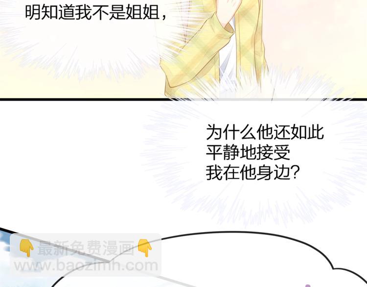 第23话 喜欢你！！(1/2)-第25话