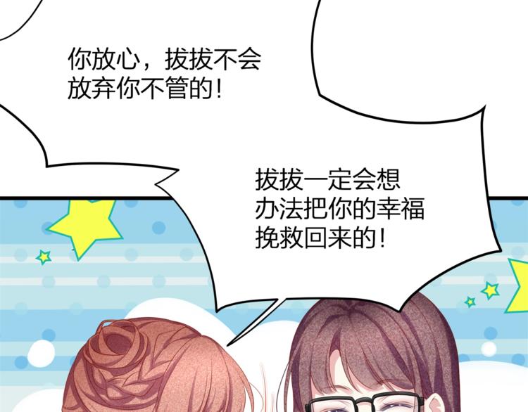 第23话 喜欢你！！(1/2)-第25话