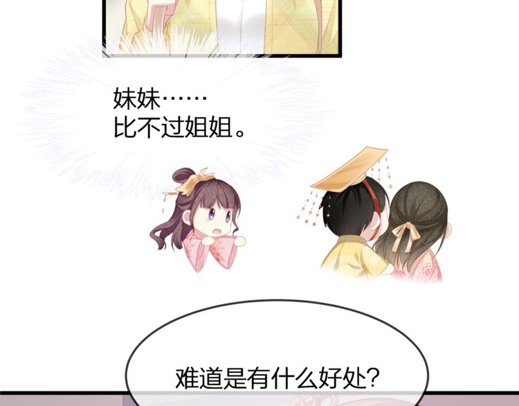 第23话 喜欢你！！(1/2)-第25话