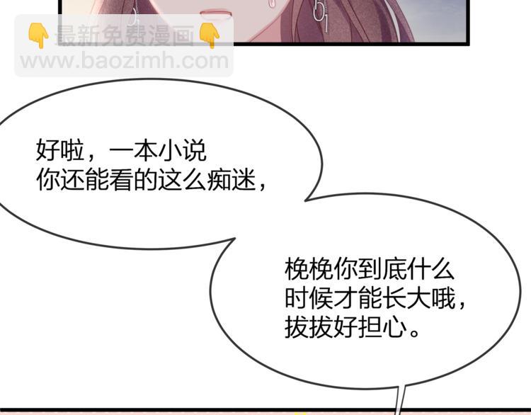 第23话 喜欢你！！(1/2)-第25话