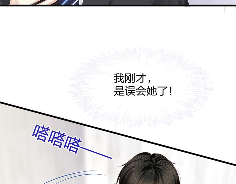 第27话 总裁的直男追妻攻略(1/2)-第29话