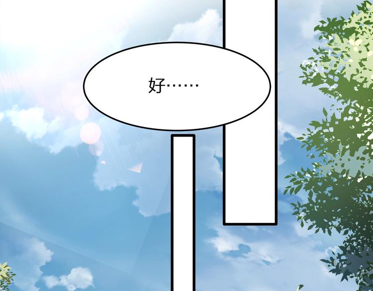 第27话 总裁的直男追妻攻略(1/2)-第29话