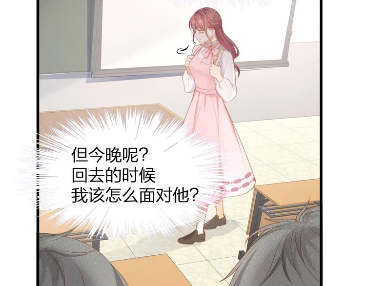 第27话 总裁的直男追妻攻略(1/2)-第29话