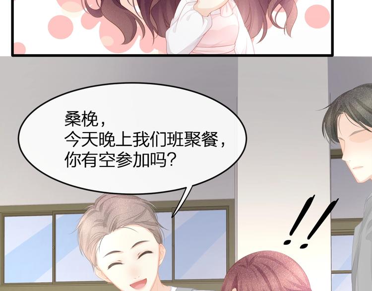 第27话 总裁的直男追妻攻略(1/2)-第29话