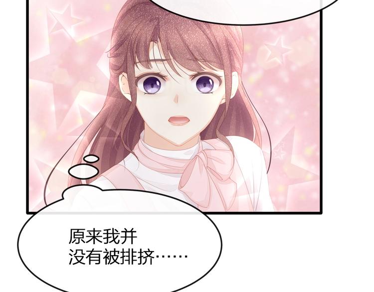 第27话 总裁的直男追妻攻略(1/2)-第29话