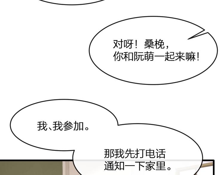 第27话 总裁的直男追妻攻略(1/2)-第29话