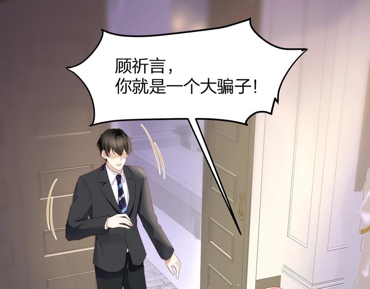 第27话 总裁的直男追妻攻略(1/2)-第29话