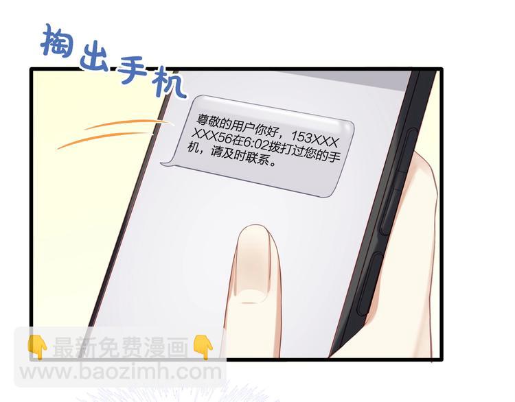 第27话 总裁的直男追妻攻略(1/2)-第29话