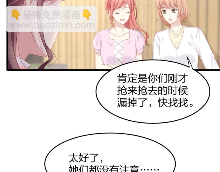 第29话 救&hellip;救命！(1/2)-第31话