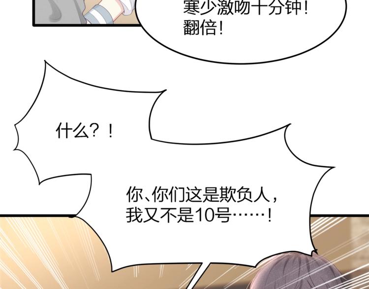 第29话 救&hellip;救命！(1/2)-第31话