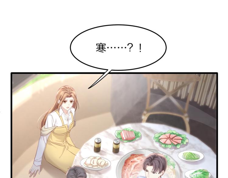 第29话 救&hellip;救命！(1/2)-第31话