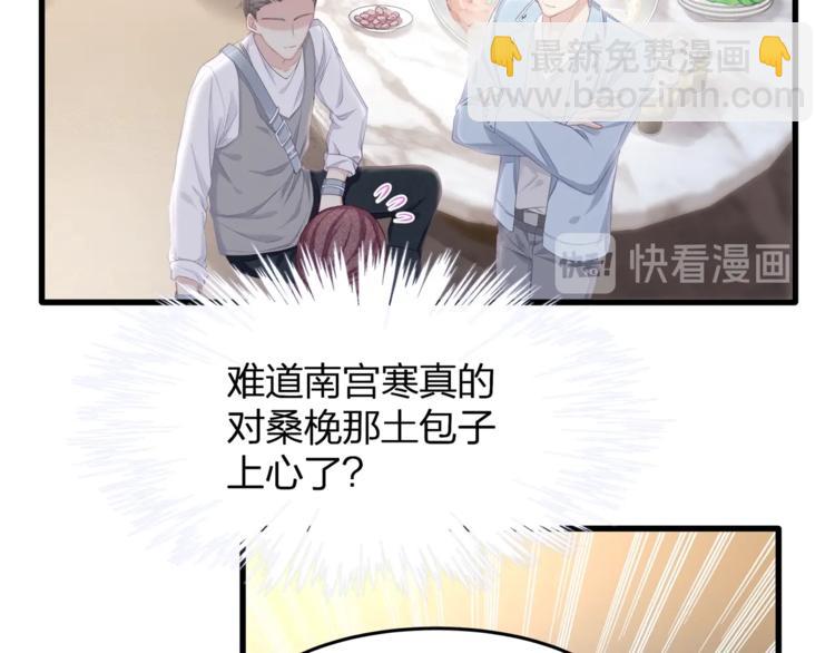 第29话 救&hellip;救命！(1/2)-第31话