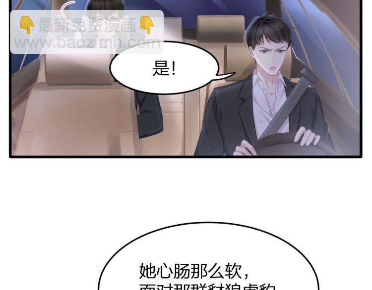 第29话 救&hellip;救命！(1/2)-第31话