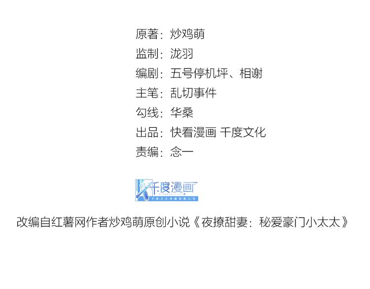 第29话 救&hellip;救命！(1/2)-第31话