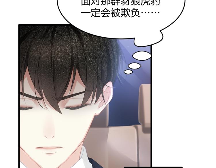 第29话 救&hellip;救命！(1/2)-第31话