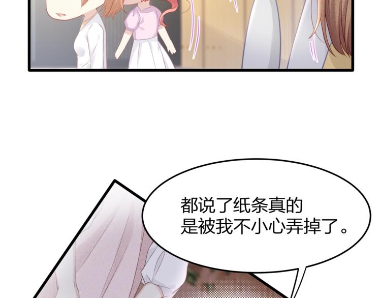 第29话 救&hellip;救命！(1/2)-第31话