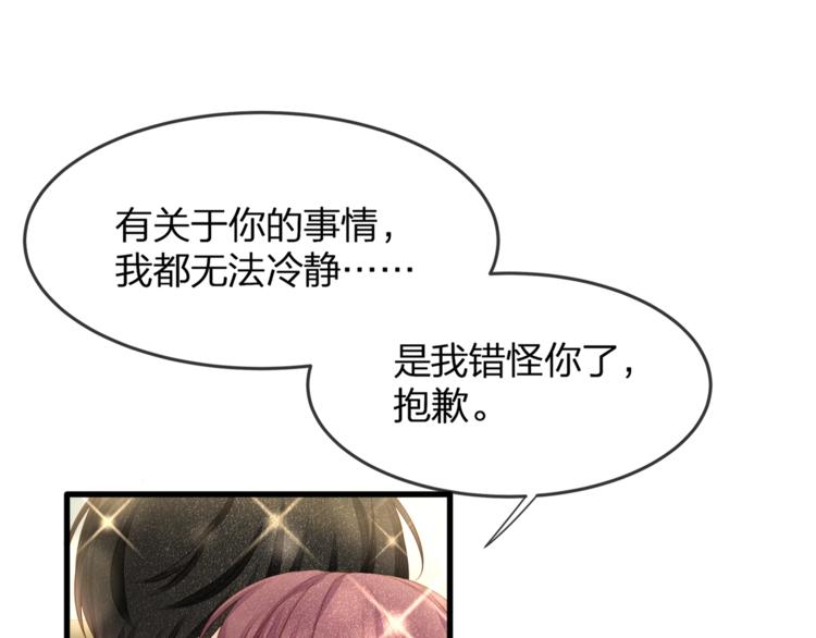 第31话 自己来还是我帮你？(1/3)-第33话