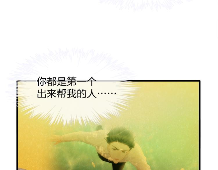 第31话 自己来还是我帮你？(1/3)-第33话