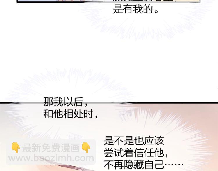 第31话 自己来还是我帮你？(1/3)-第33话