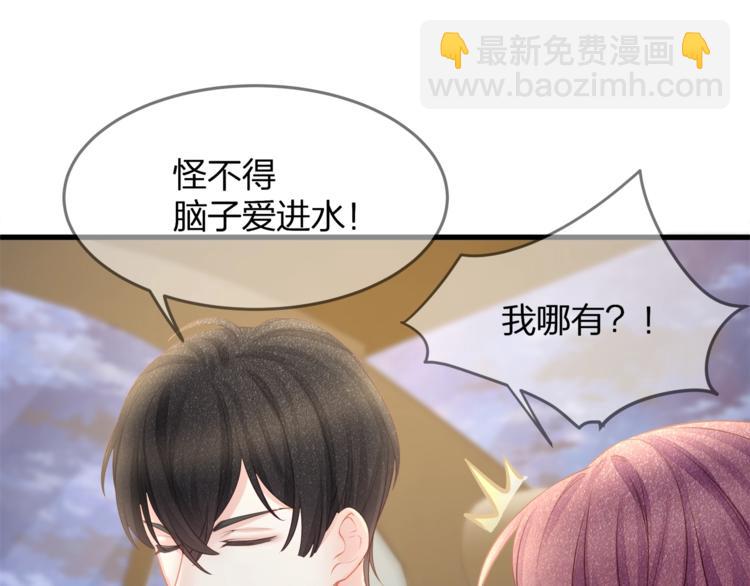 第31话 自己来还是我帮你？(1/3)-第33话