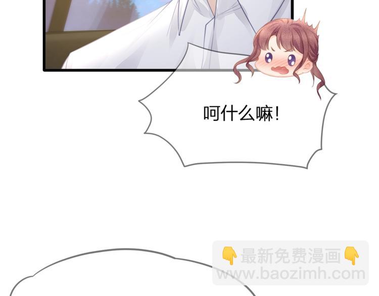 第31话 自己来还是我帮你？(1/3)-第33话