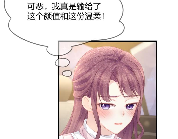 第31话 自己来还是我帮你？(1/3)-第33话