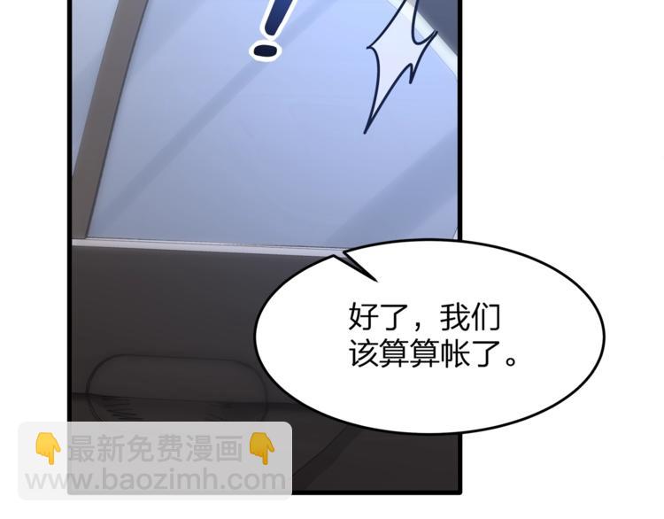 第31话 自己来还是我帮你？(1/3)-第33话