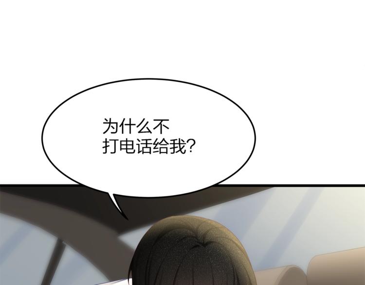 第31话 自己来还是我帮你？(1/3)-第33话