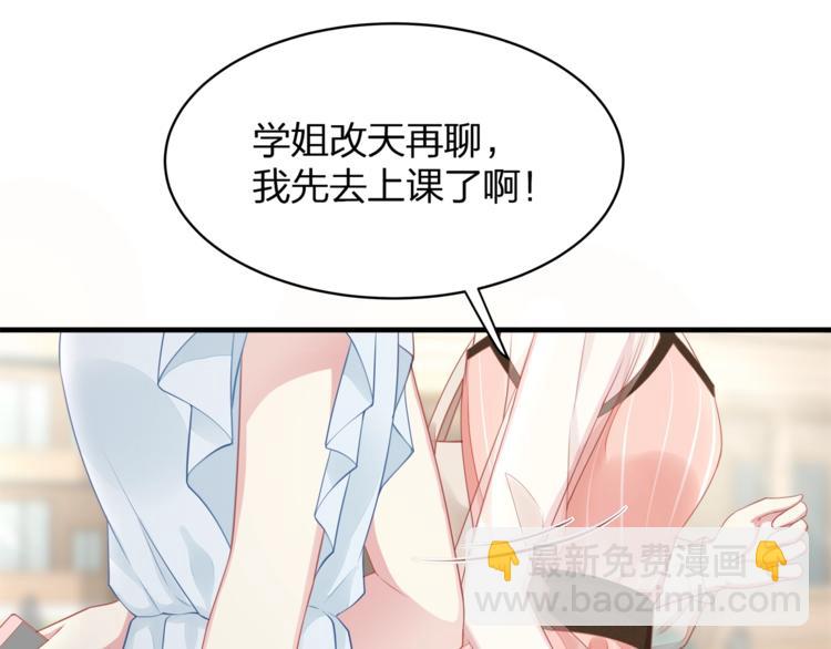 第33话 我还要！(1/2)-第35话