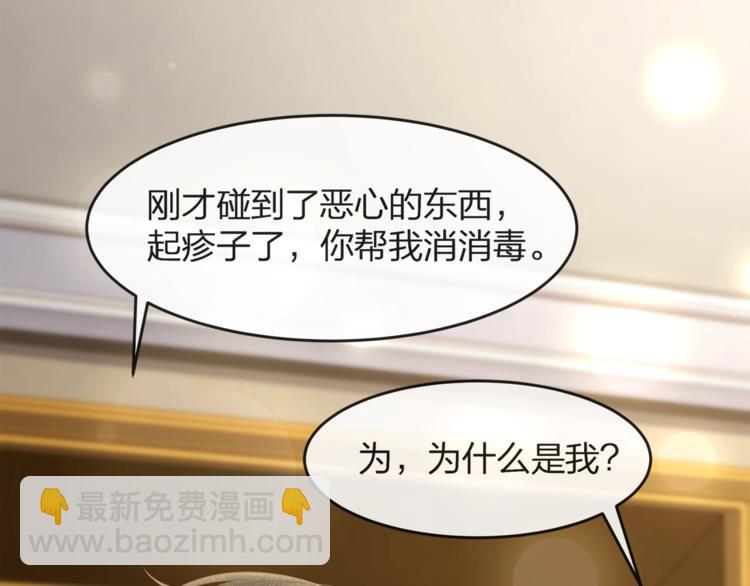 第35话 不会有人来打扰我们的(1/2)-第37话