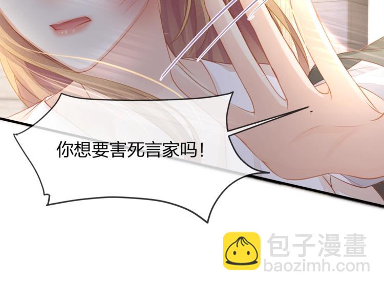 第35话 不会有人来打扰我们的(1/2)-第37话