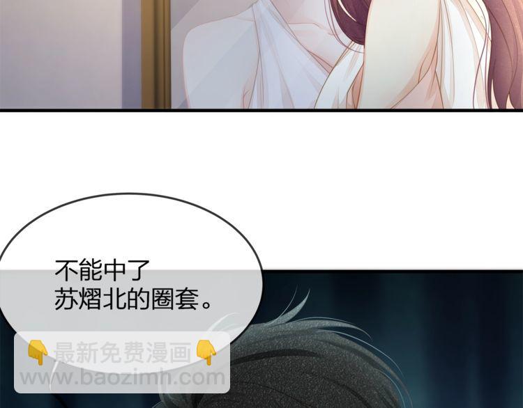 第37话 久等了，我的小太太(1/2)-第39话