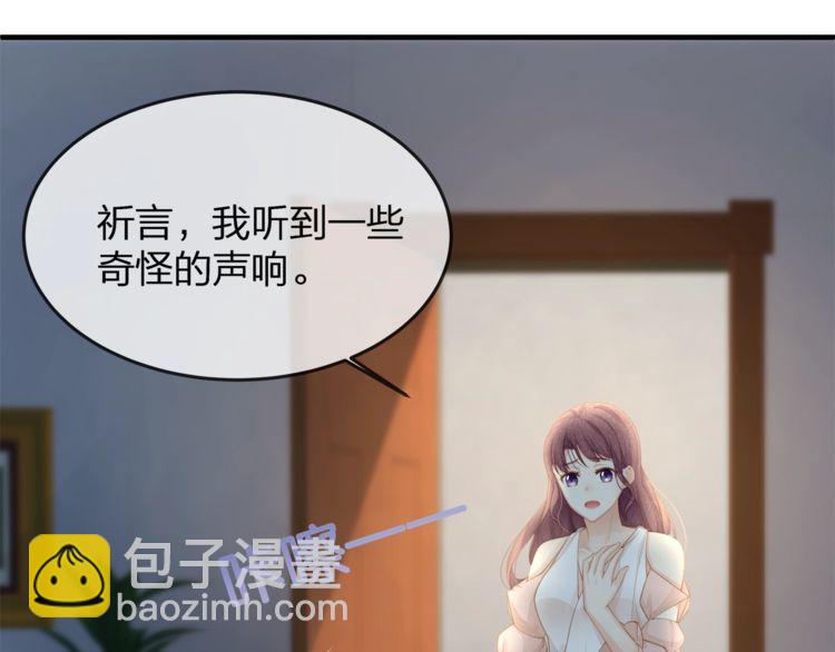 第37话 久等了，我的小太太(1/2)-第39话