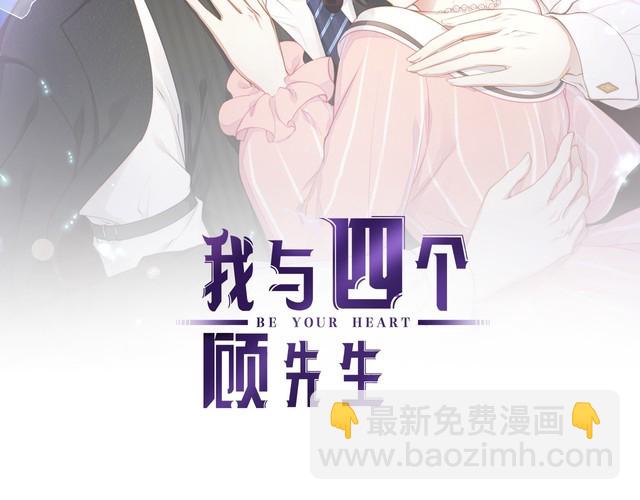 第37话 久等了，我的小太太(1/2)-第39话