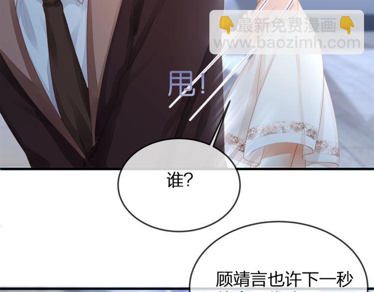 第37话 久等了，我的小太太(1/2)-第39话