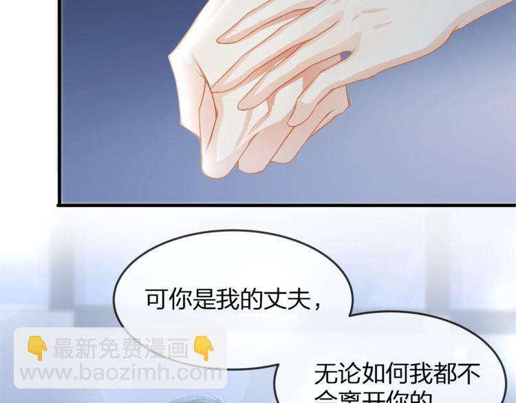 第37话 久等了，我的小太太(1/2)-第39话