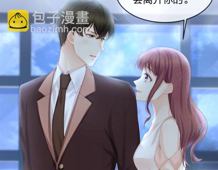 第37话 久等了，我的小太太(1/2)-第39话