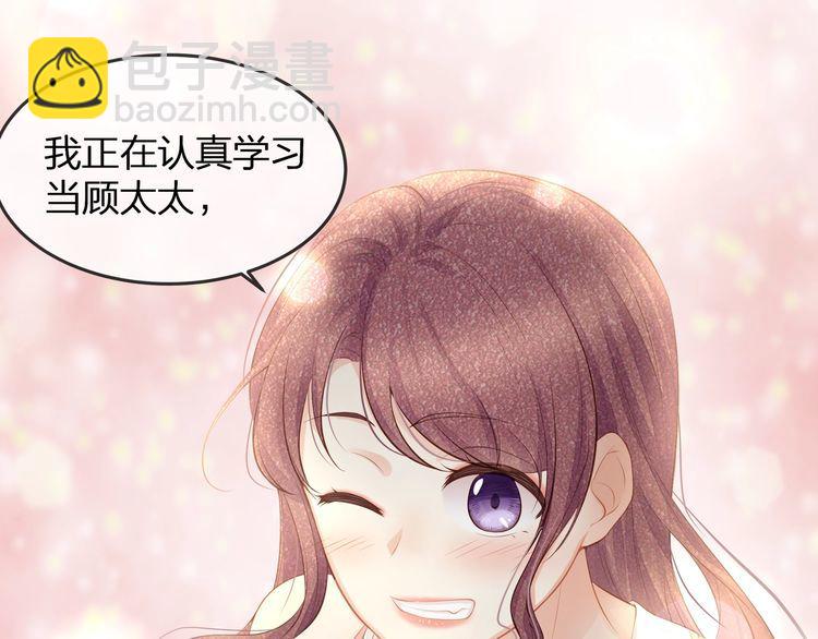 第37话 久等了，我的小太太(1/2)-第39话