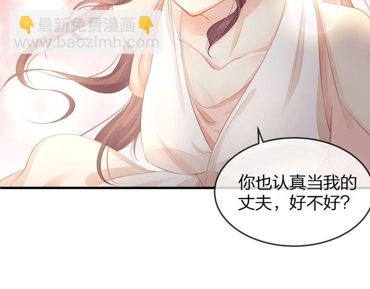 第37话 久等了，我的小太太(1/2)-第39话