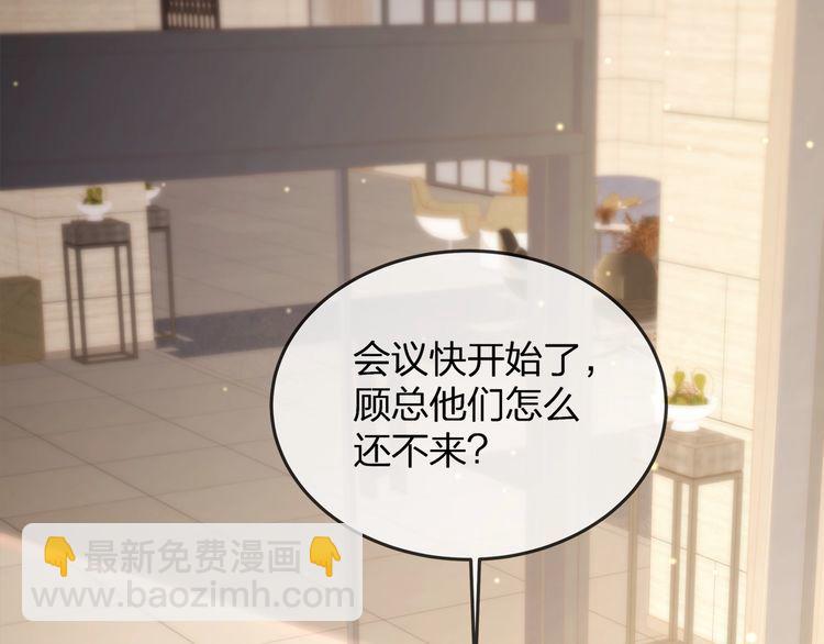 第37话 久等了，我的小太太(1/2)-第39话