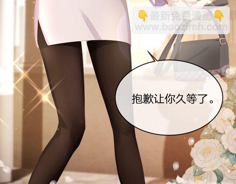 第37话 久等了，我的小太太(1/2)-第39话