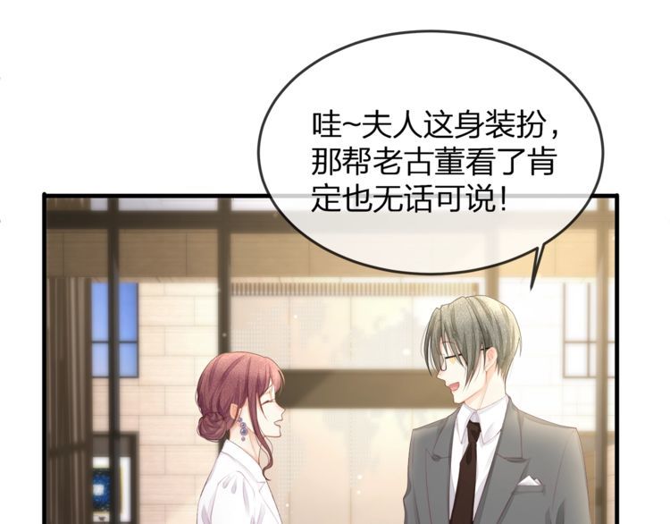 第37话 久等了，我的小太太(1/2)-第39话