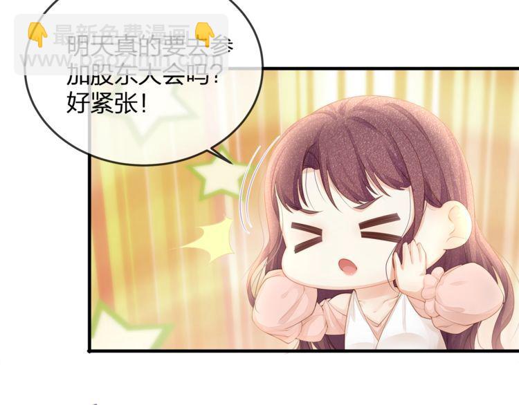 第37话 久等了，我的小太太(1/2)-第39话