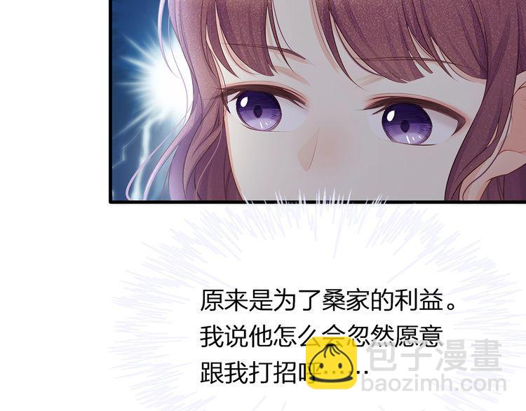 第41话 霸道护妻！(1/3)-第43话